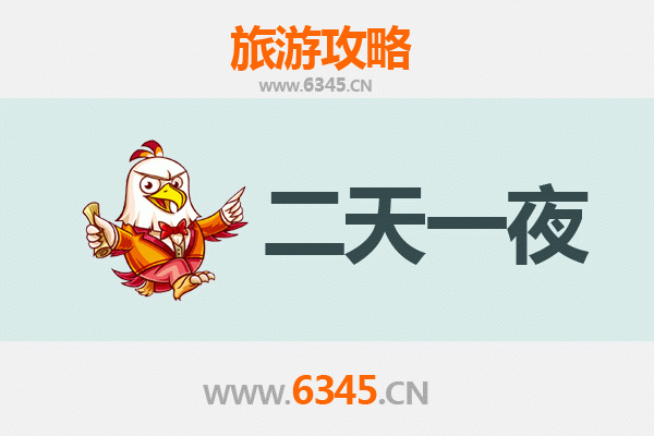 琼中上安乡两天一夜深度游攻略：雨林探险与黎苗文化体验