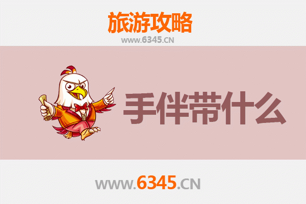 琼中上安乡至湄洲岛深度旅游攻略及手伴指南